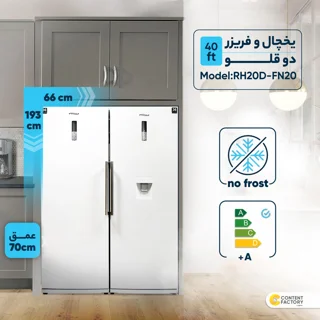 یخچال و فریزر دوقلو 40 فوت امرسان مدل دیاموند RH20D-FN20 102466818