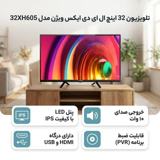 تلویزیون 32 اینچ ال ای دی ایکس ویژن مدل 32XH605 101727497