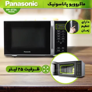 ماکروویو پاناسونیک مدل NN-ST34 101887670