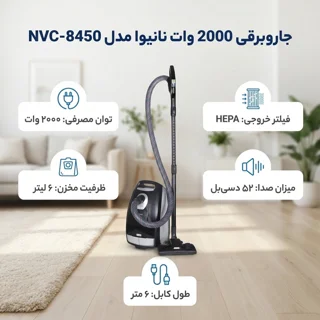 جاروبرقی 2000 وات نانیوا مدل NVC-8450 102469977