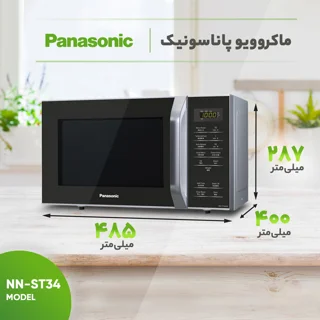 ماکروویو پاناسونیک مدل NN-ST34 101887671