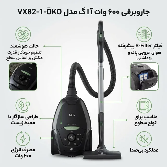 جاروبرقی 600 وات آ ا گ مدل VX82-1-ÖKO 101886981