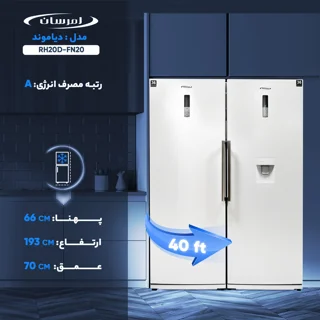 یخچال و فریزر دوقلو 40 فوت امرسان مدل دیاموند RH20D-FN20 102466807