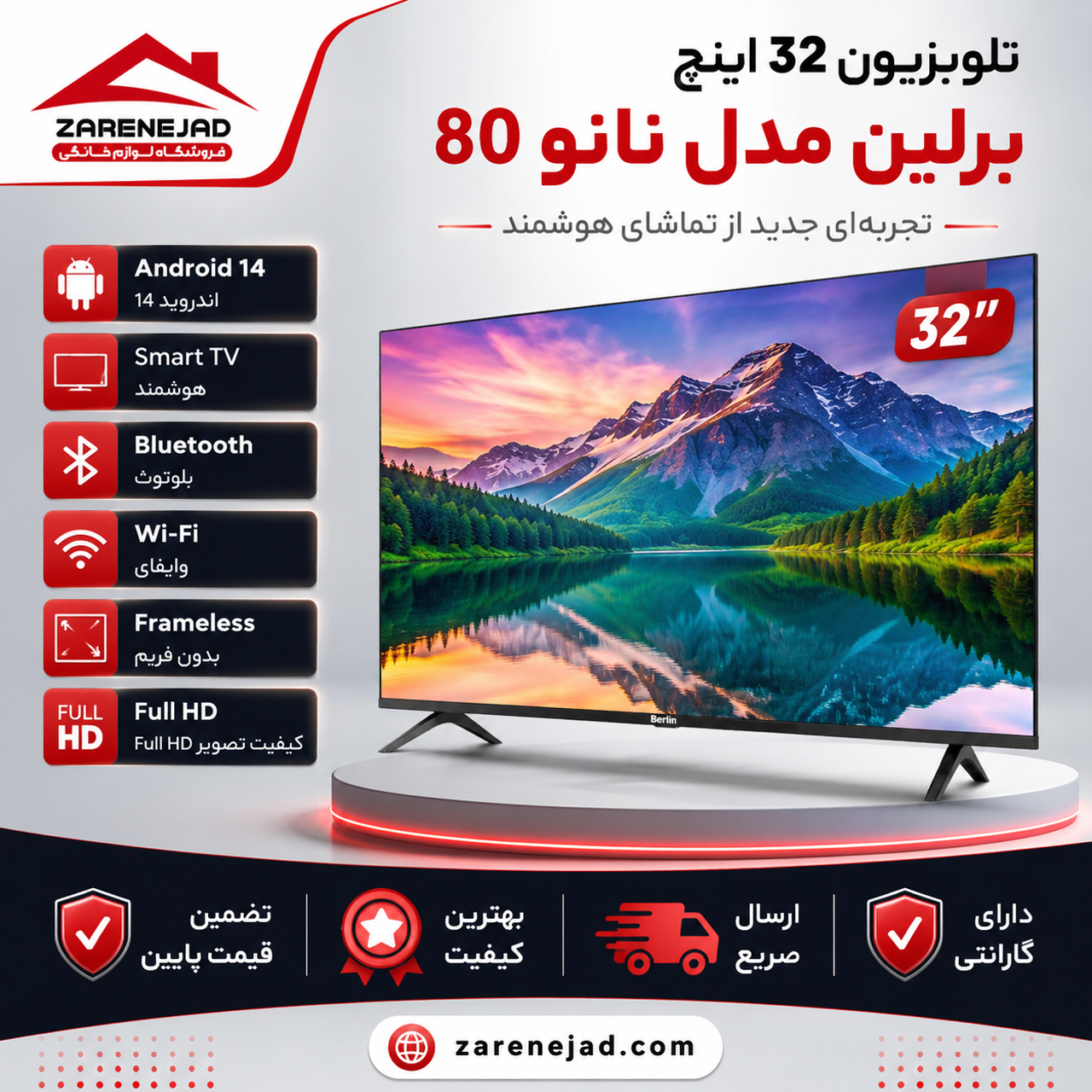 کاربردی ترین 32 اینچ بازار!